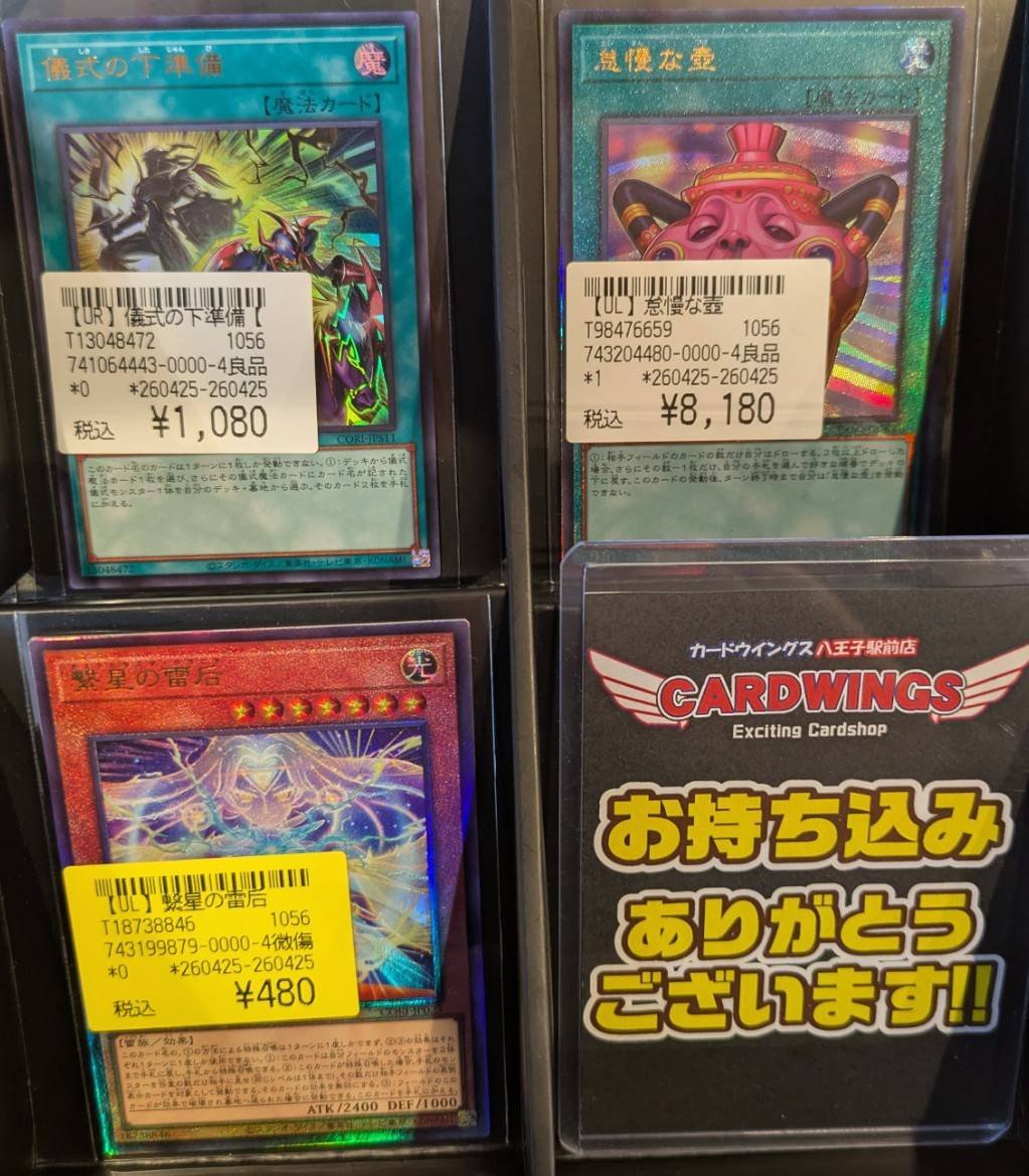 遊戯王OCG】 本日こちらのカードが入荷しました✨✨ 状態確認だけでも