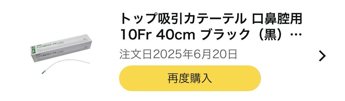 コバP＠豆乳M"プロ" tweet media