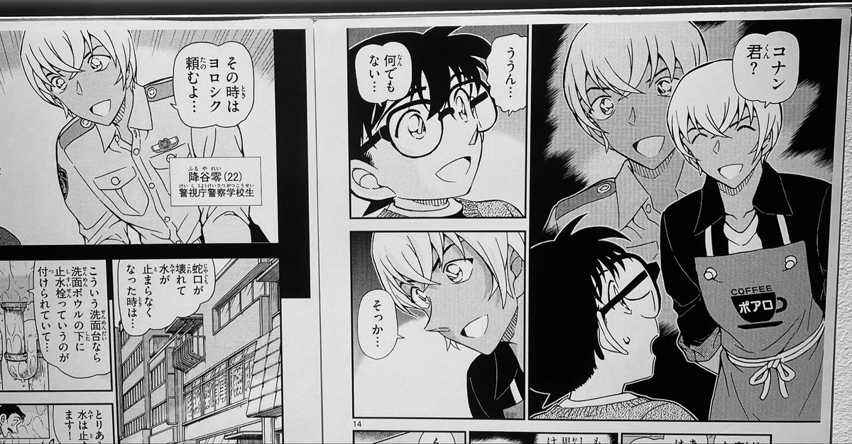 RT @Swimmeryo511: (22)が可愛いすぎる………🥺 でも次の頁の(29)だって