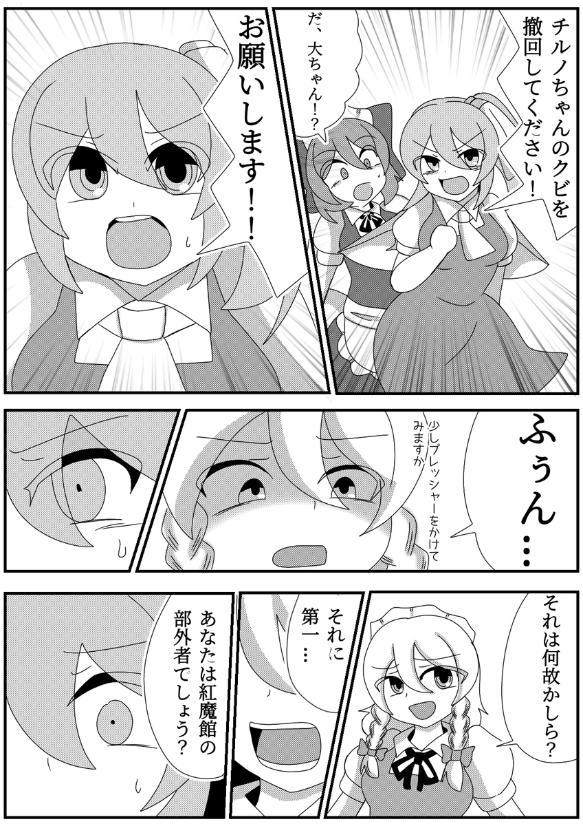 raizedad's tweet photo. https://t.co/HSC8cGD4EG
今週の東方まんがの更新でっす。
だんだん雲行きがアヤシクなってきたぞ…？ https://t.co/Bb4Lqu4yYZ