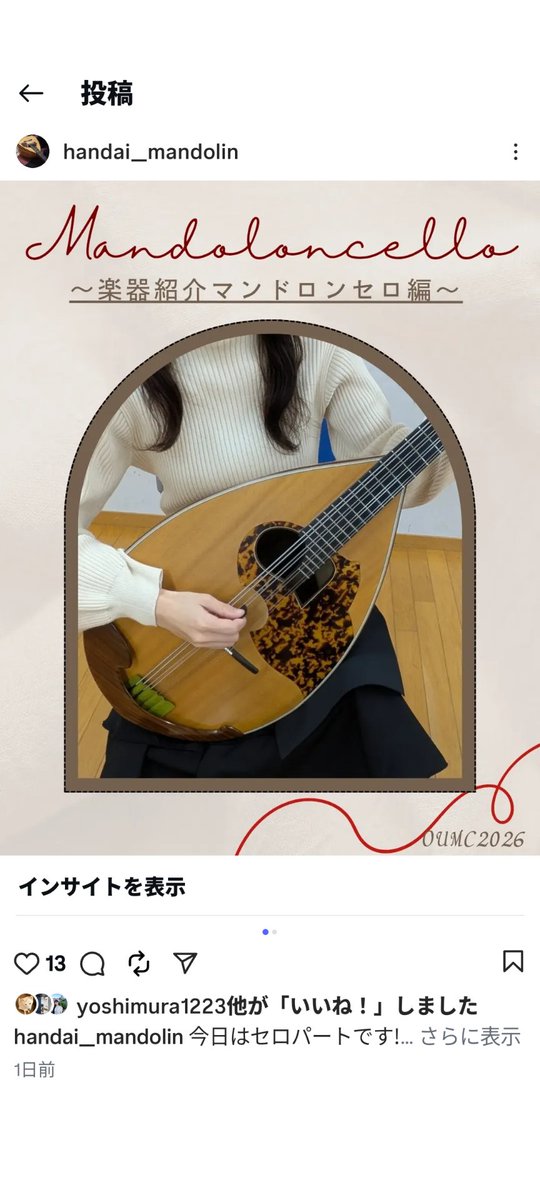 handaimc's tweet photo. セロパートです!

マンドロンセロは、合奏で主に低音を担当します！
あたたかく優しい音色が特徴で、伴奏としてメロディーを支えることが多く、
音楽の土台となる役割を担っています！
🎼負けないで/ZARD

楽器体験会参加お待ちしております!インスタグラムDMまたは公式ラインからお申し込みください。 https://t.co/f7F5bEhTiQ