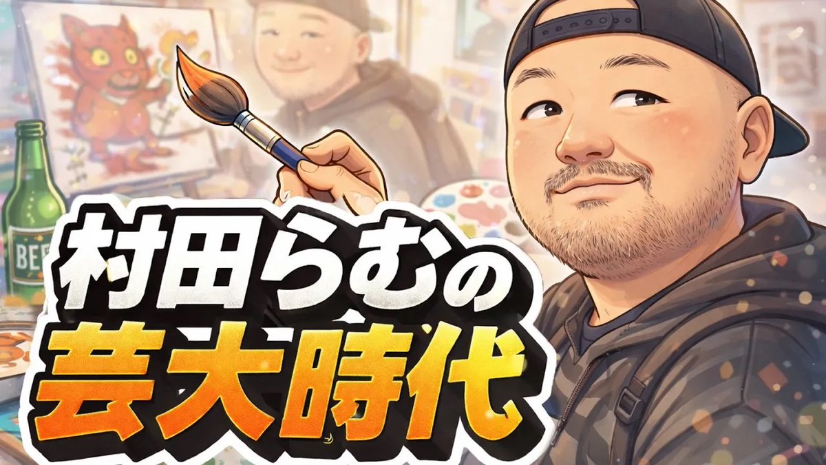 草下シンヤ tweet media