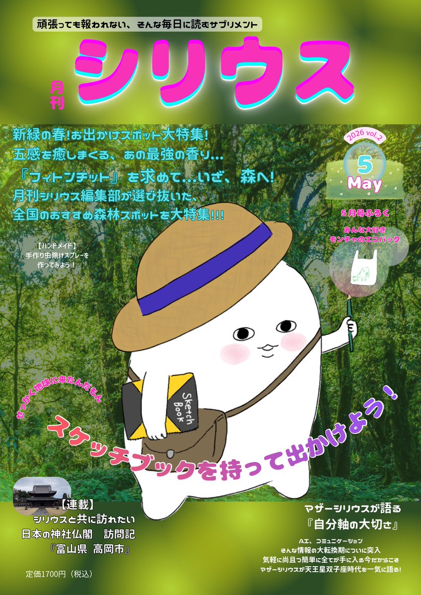 シリウス（アルテミス） tweet media