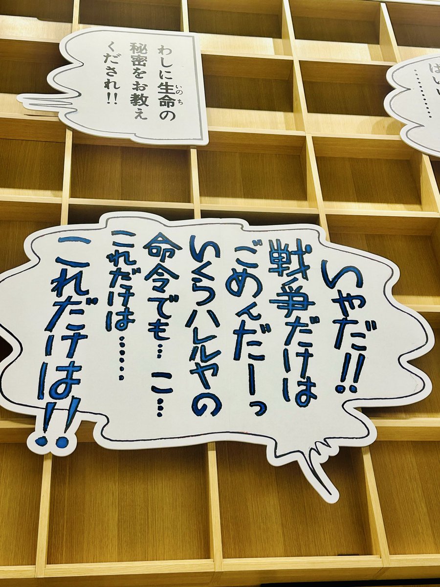 chirokanae's tweet photo. 初、高輪ゲートウェイ。
マンガローグ火の鳥を観に来た
🐦‍🔥🐦‍🔥🐦‍🔥🐦‍🔥🐦‍🔥 https://t.co/Q9r4RHizaI