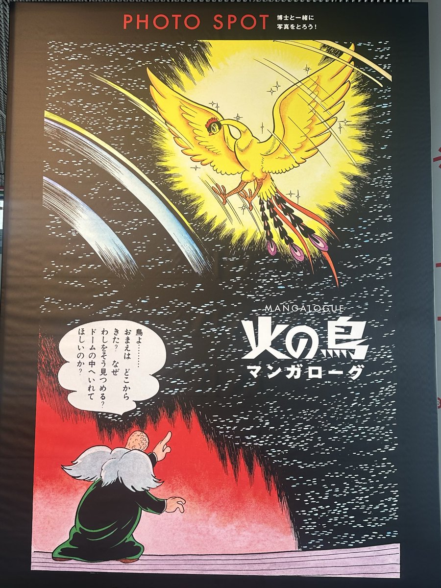 chirokanae's tweet photo. 初、高輪ゲートウェイ。
マンガローグ火の鳥を観に来た
🐦‍🔥🐦‍🔥🐦‍🔥🐦‍🔥🐦‍🔥 https://t.co/Q9r4RHizaI