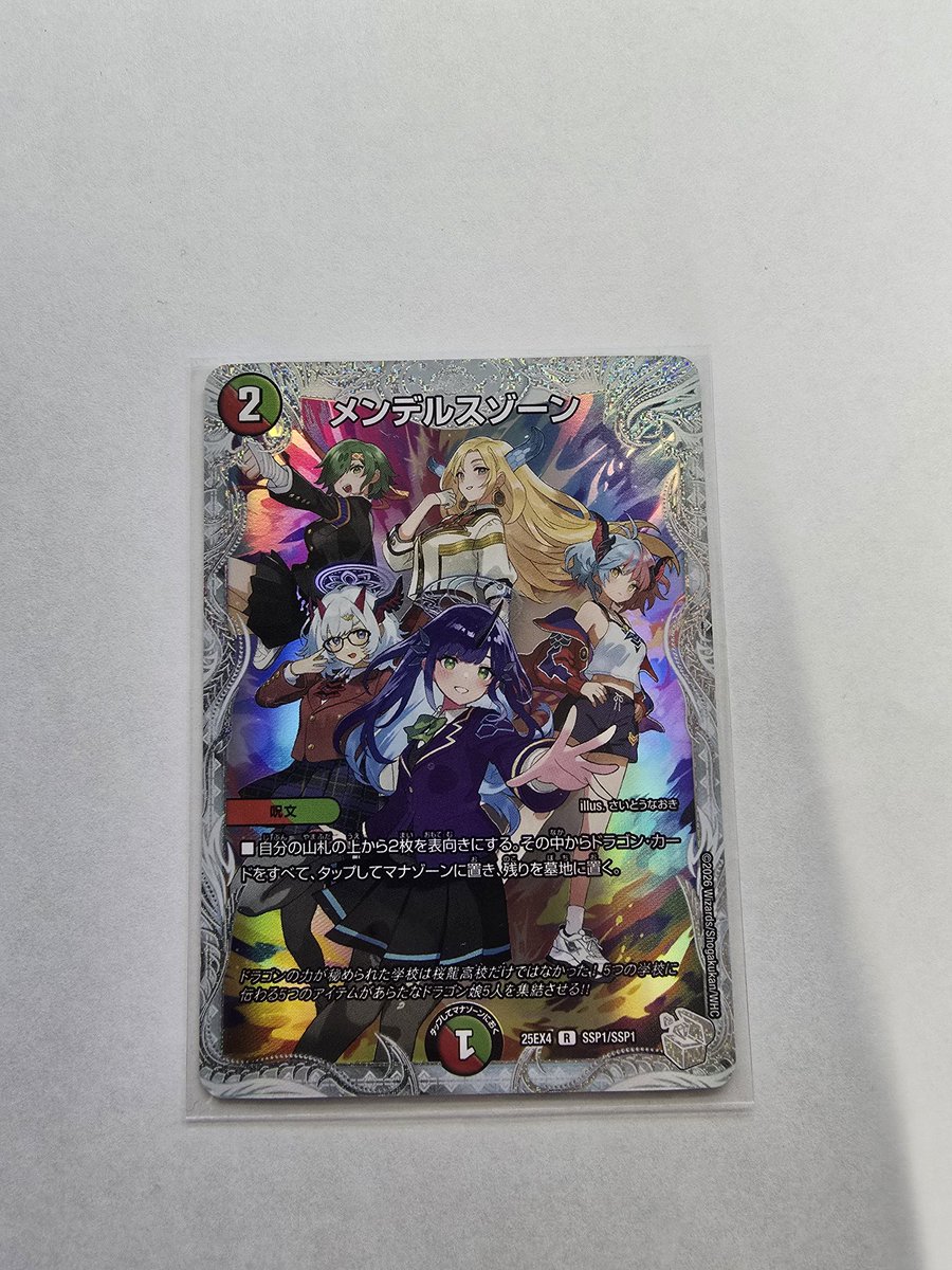 デュエマ　最安値　メンデルスゾーン　ssp シークレット　2枚　パンドラウォーズ 🌈デュエルマスターズ 最新弾🌈 パンドラウォーズ収録 💰高価買取