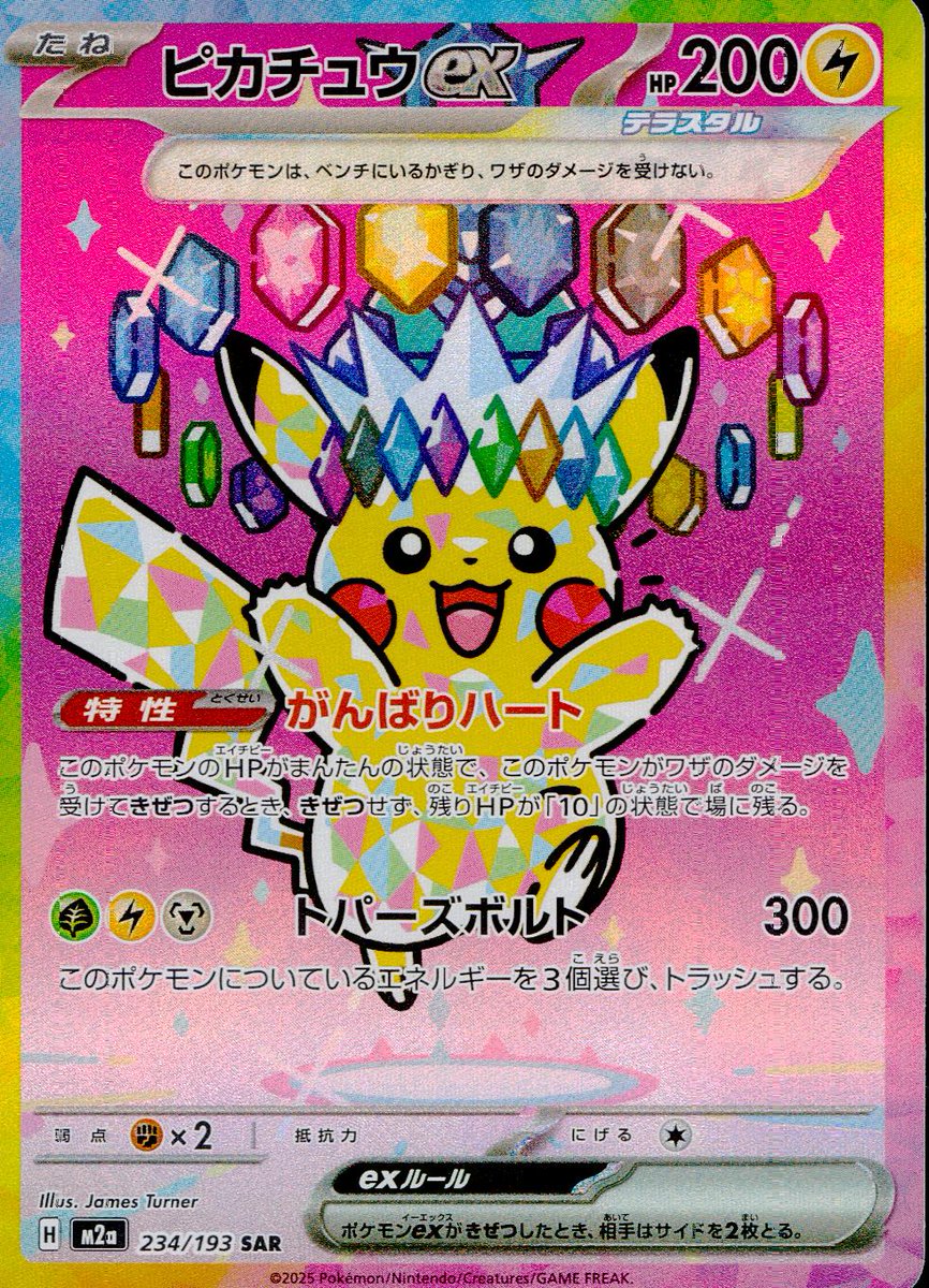 ポケカ画像の商品の高価買取を終了させていただきます。 お持ち込み