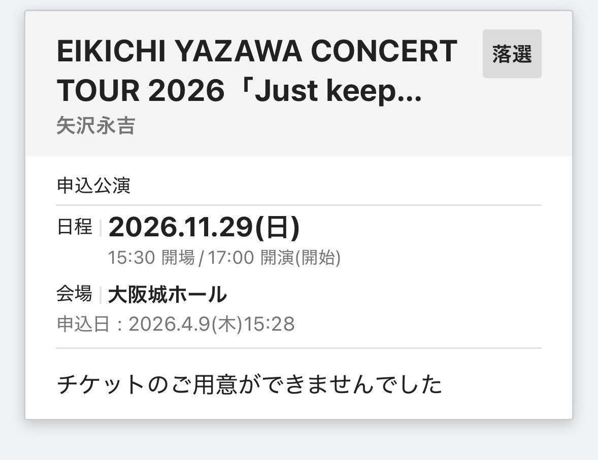 sevenoceanzipan's tweet photo. 5公演申込み‼️
全落‼️
どうかしてるぜぇ😤 https://t.co/ueqqiDJ3SI