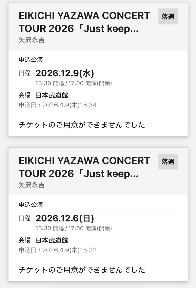 sevenoceanzipan's tweet photo. 5公演申込み‼️
全落‼️
どうかしてるぜぇ😤 https://t.co/ueqqiDJ3SI