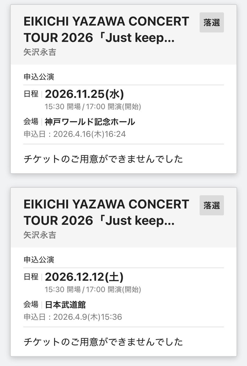 sevenoceanzipan's tweet photo. 5公演申込み‼️
全落‼️
どうかしてるぜぇ😤 https://t.co/ueqqiDJ3SI