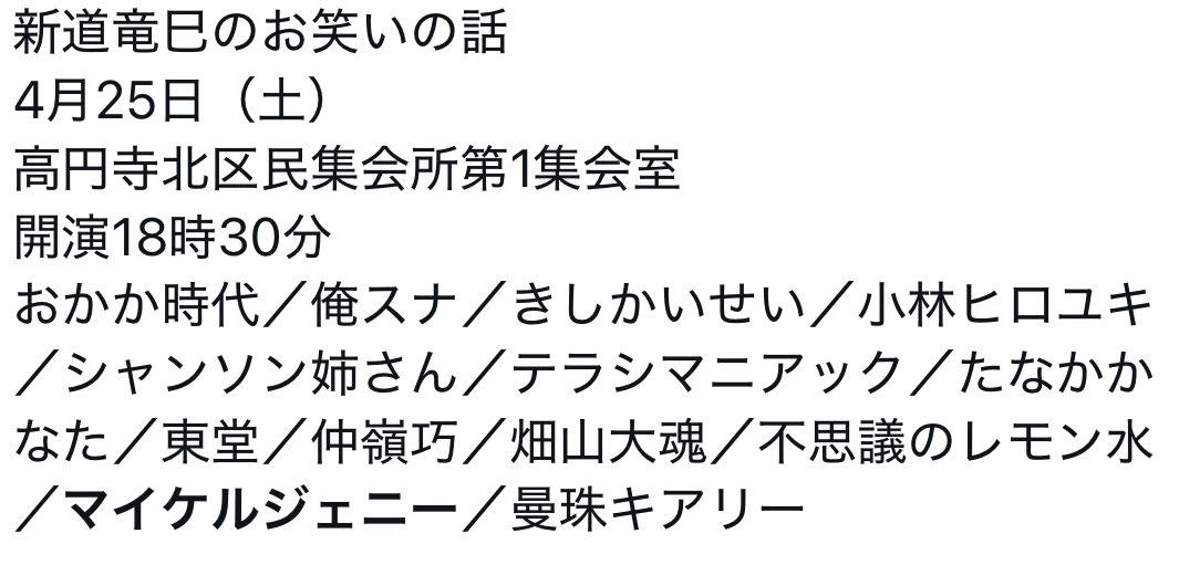 宮迫 陸 マイケルジェニー tweet media