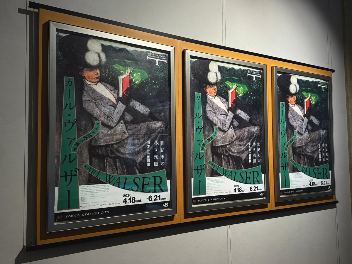 Tokyo Art Beat tweet media
