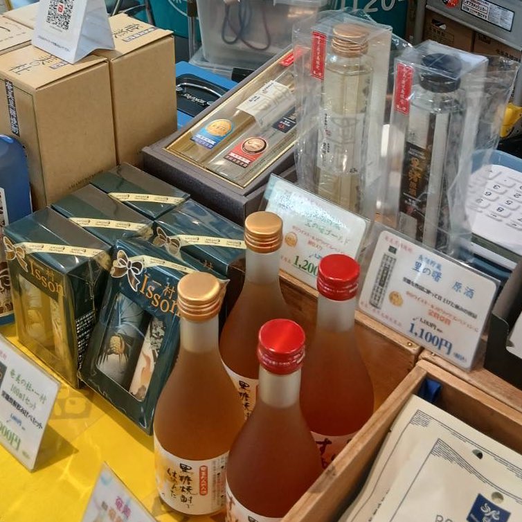 里の曙・町田酒造 tweet media