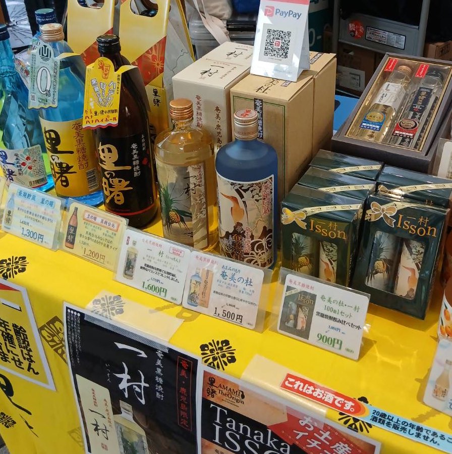 里の曙・町田酒造 tweet media