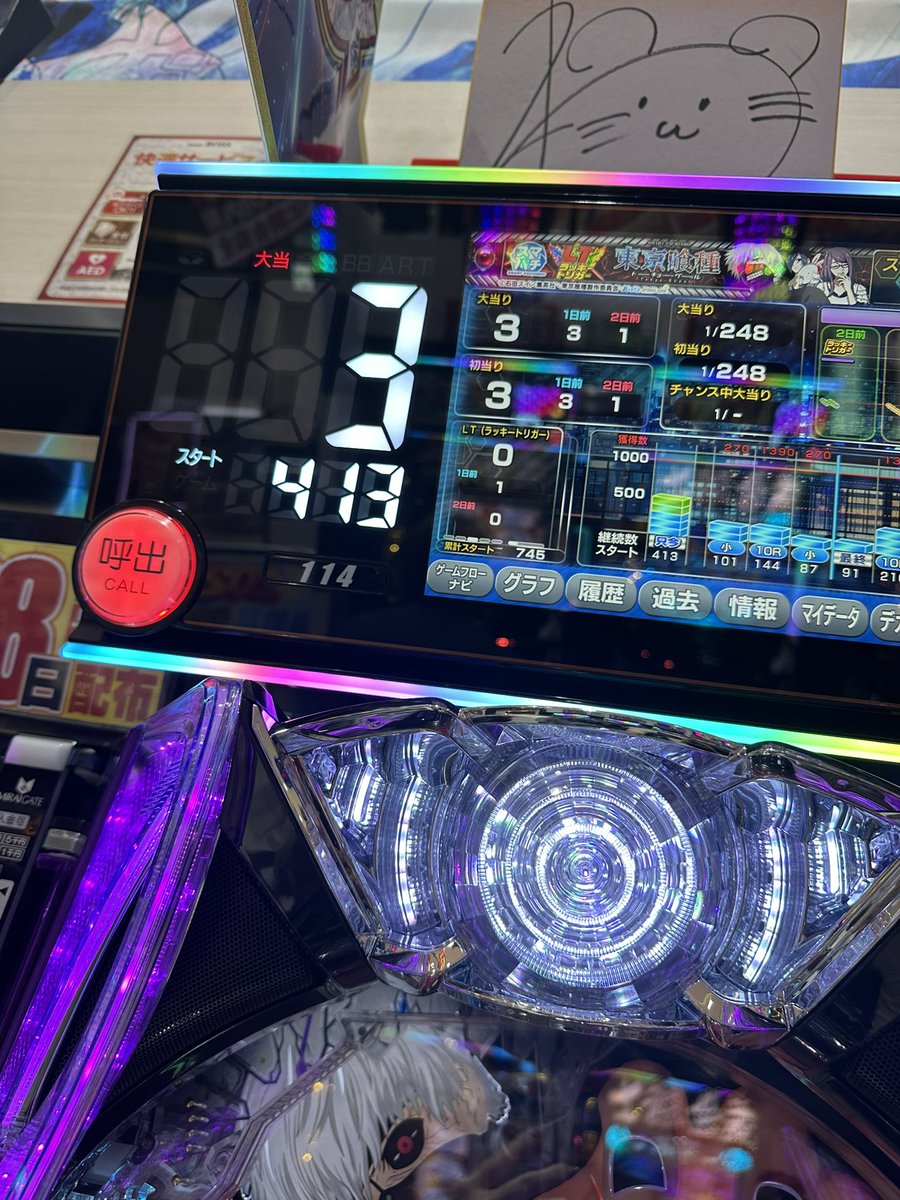 pachinko_malo's tweet photo. 久々のグール分母超え
#wonderBOSS pr https://t.co/534cljbHuL