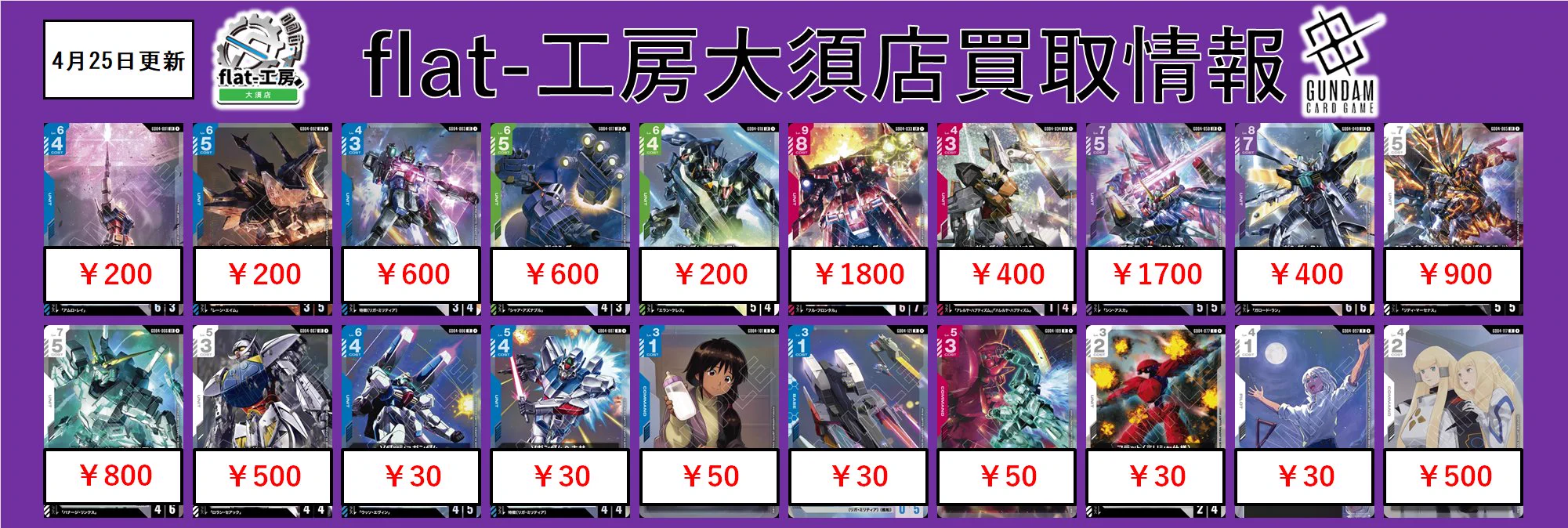 flat-工房 大須店 on X: 