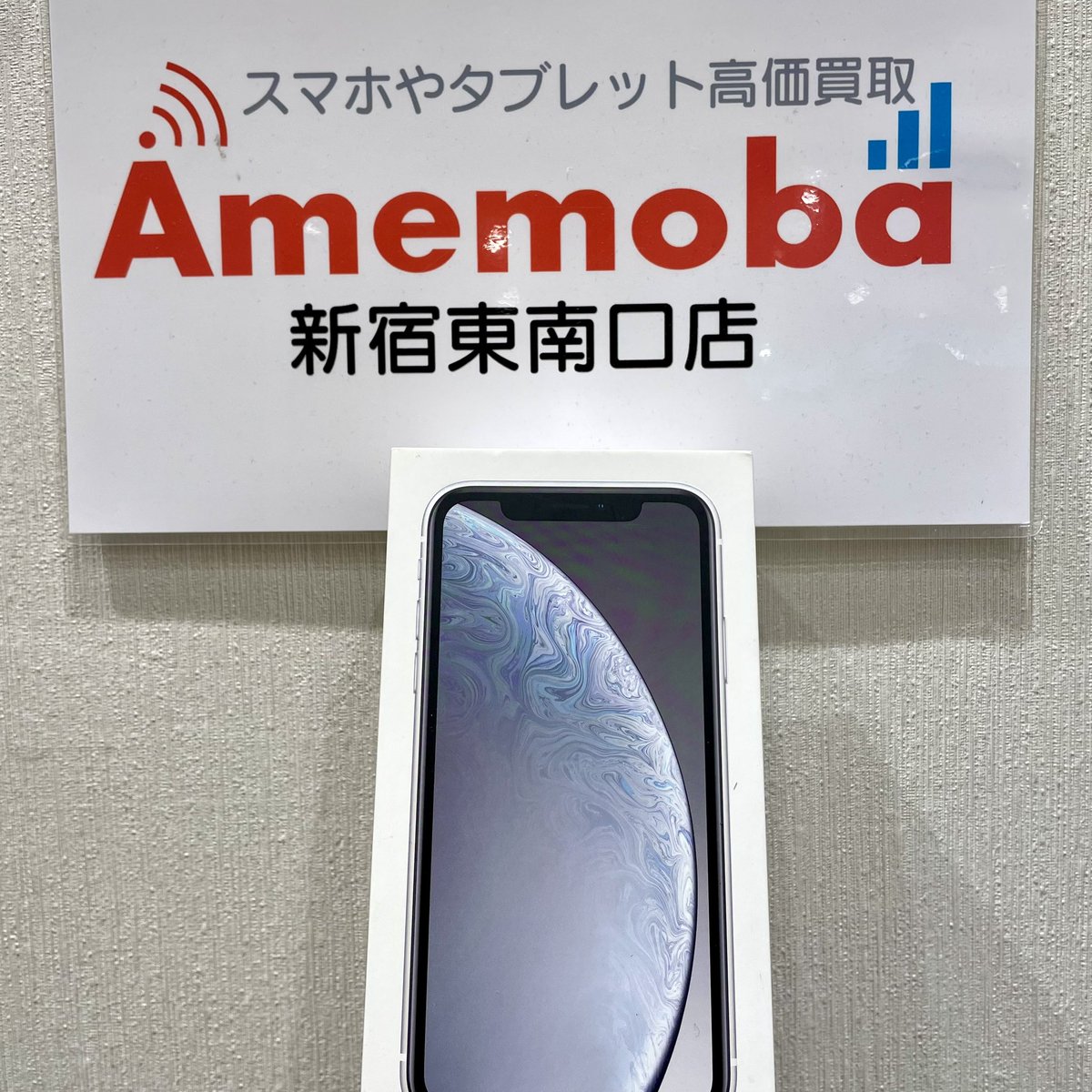 AmemobaShinjuku's tweet image. おはようございます！アメモバ新宿東南口店です

iPhoneXRの買取ならアメモバにお任せ！カメラも高価買取中！「売れるかな？」と思ったら店頭or電話で相談OK！

詳細▶️ amemoba.com/smartphone/iph…

#iphoneXR
#iphoneXR高価買取
#新宿買取 #高価買取