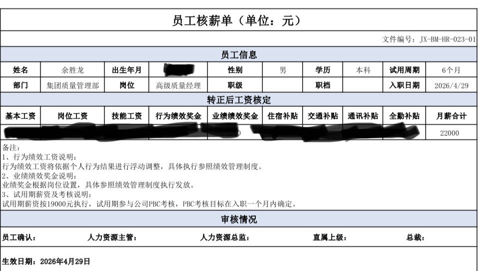 余胜龙 tweet media
