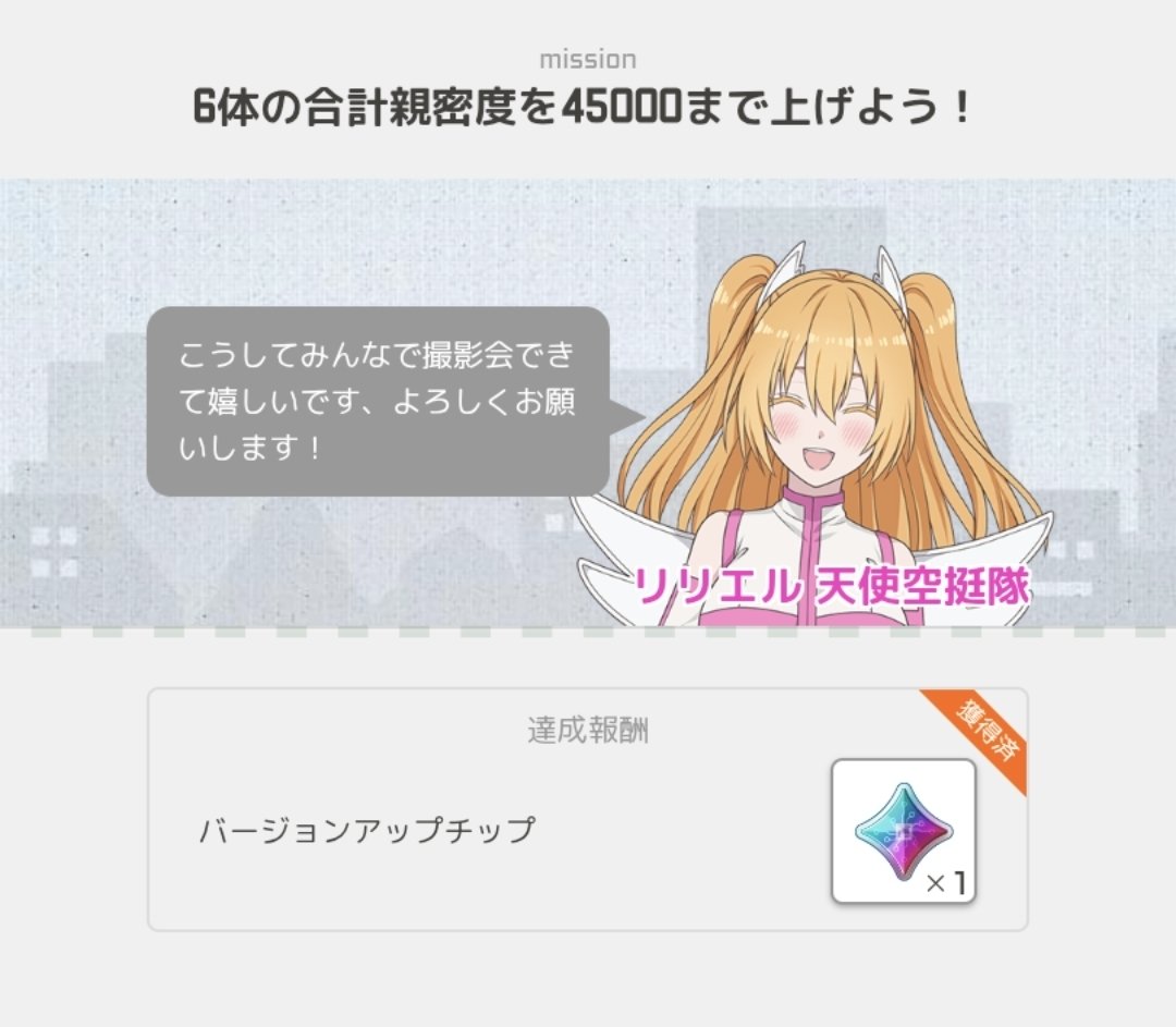 通常イベントでVUチップをゲットできたの久しぶりな気がするなぁ