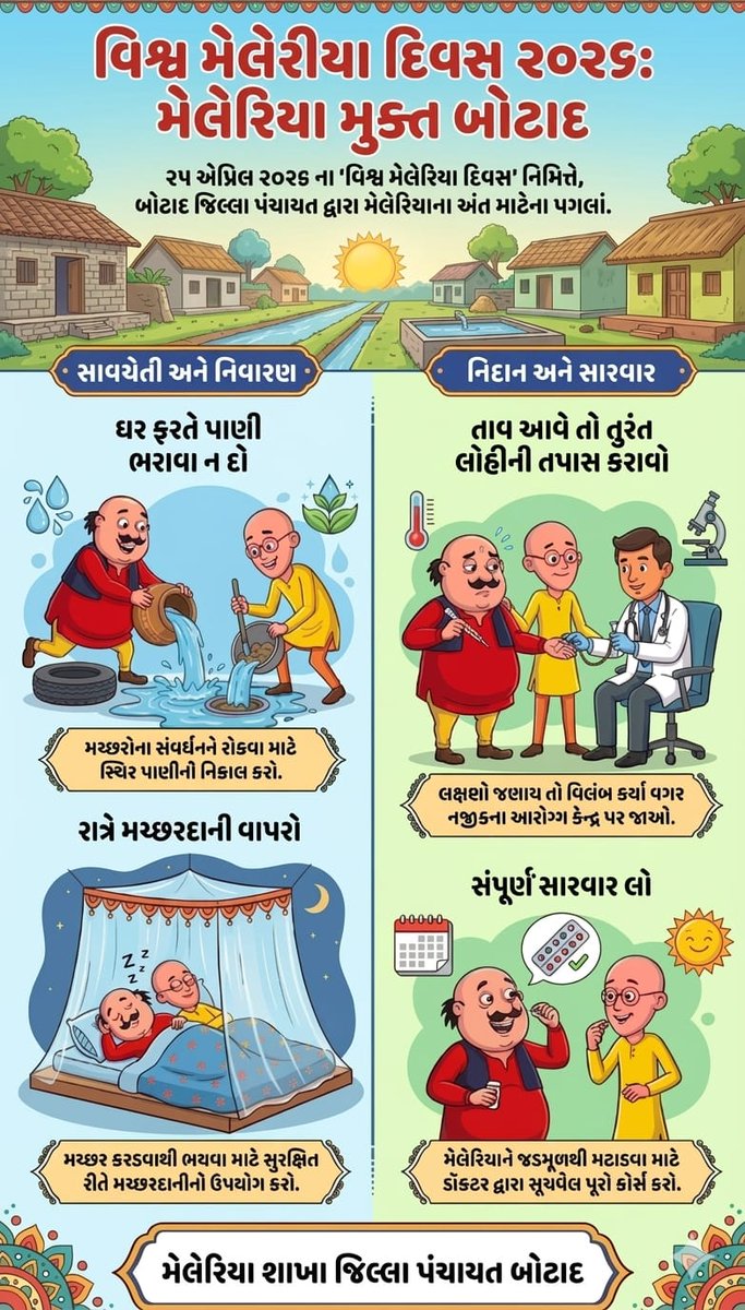 AAM Bagad Rn tweet media
