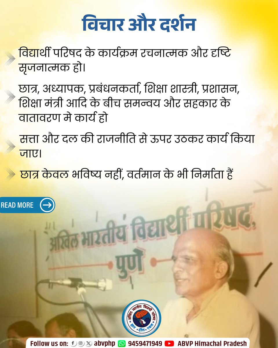 ABVP Himachal Pradesh tweet media