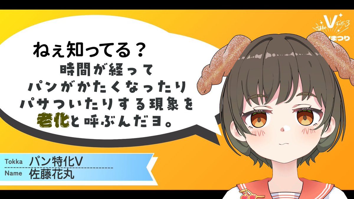 佐藤花丸@パンだいすき tweet media