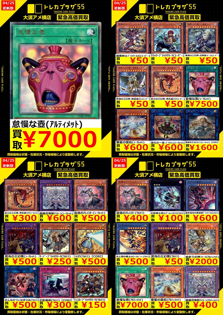 トレカプラザ55大須アメ横店🍀 on X: 