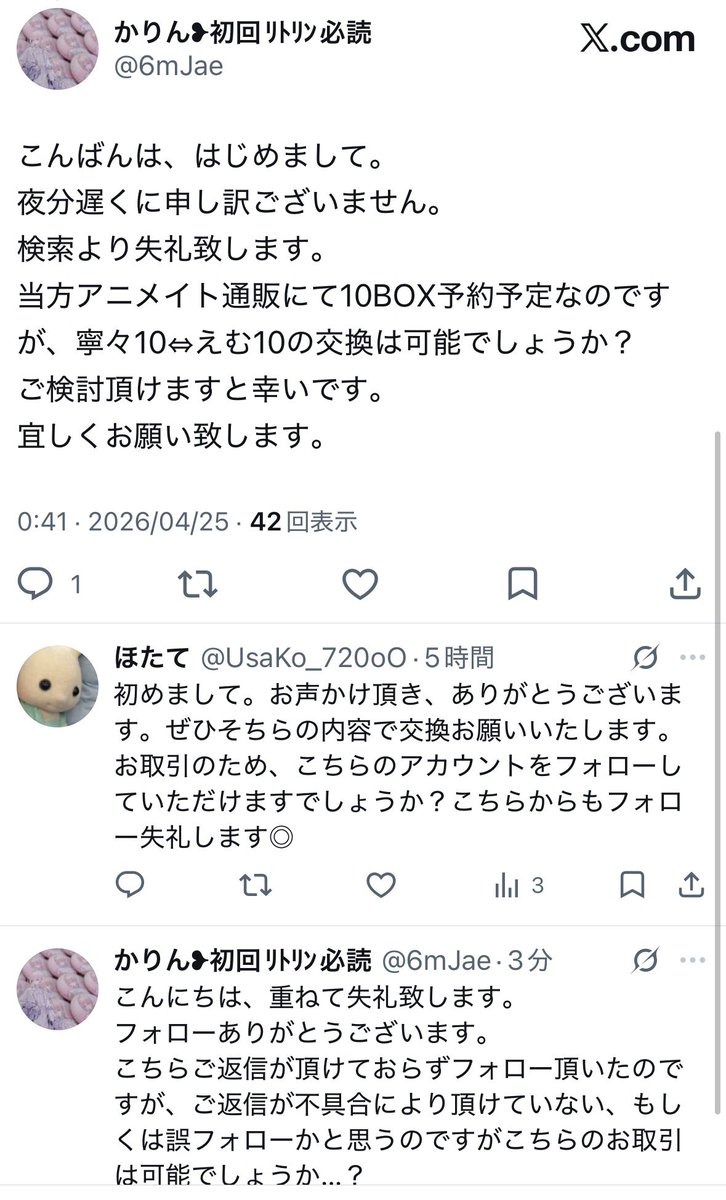 ほたて tweet media