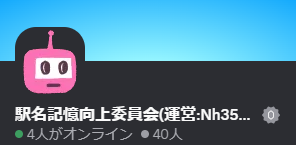 Nh3526's tweet photo. 最近ですが、今年の元日に設立したDiscordサーバーに居る事が多いです。
入室URLは当方に一報いただければDM致します。是非お越しください。 https://t.co/A9llITjZja