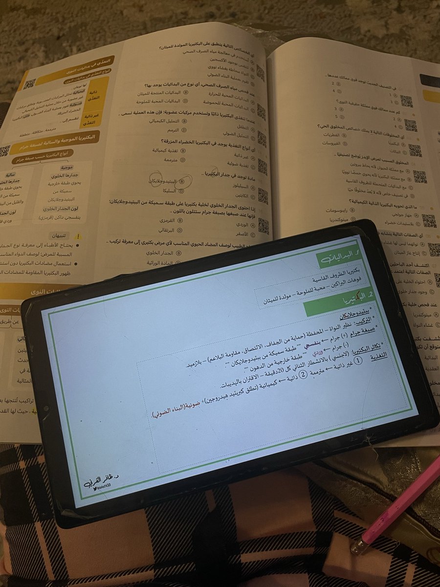 ً١٤٢٩هـ tweet media