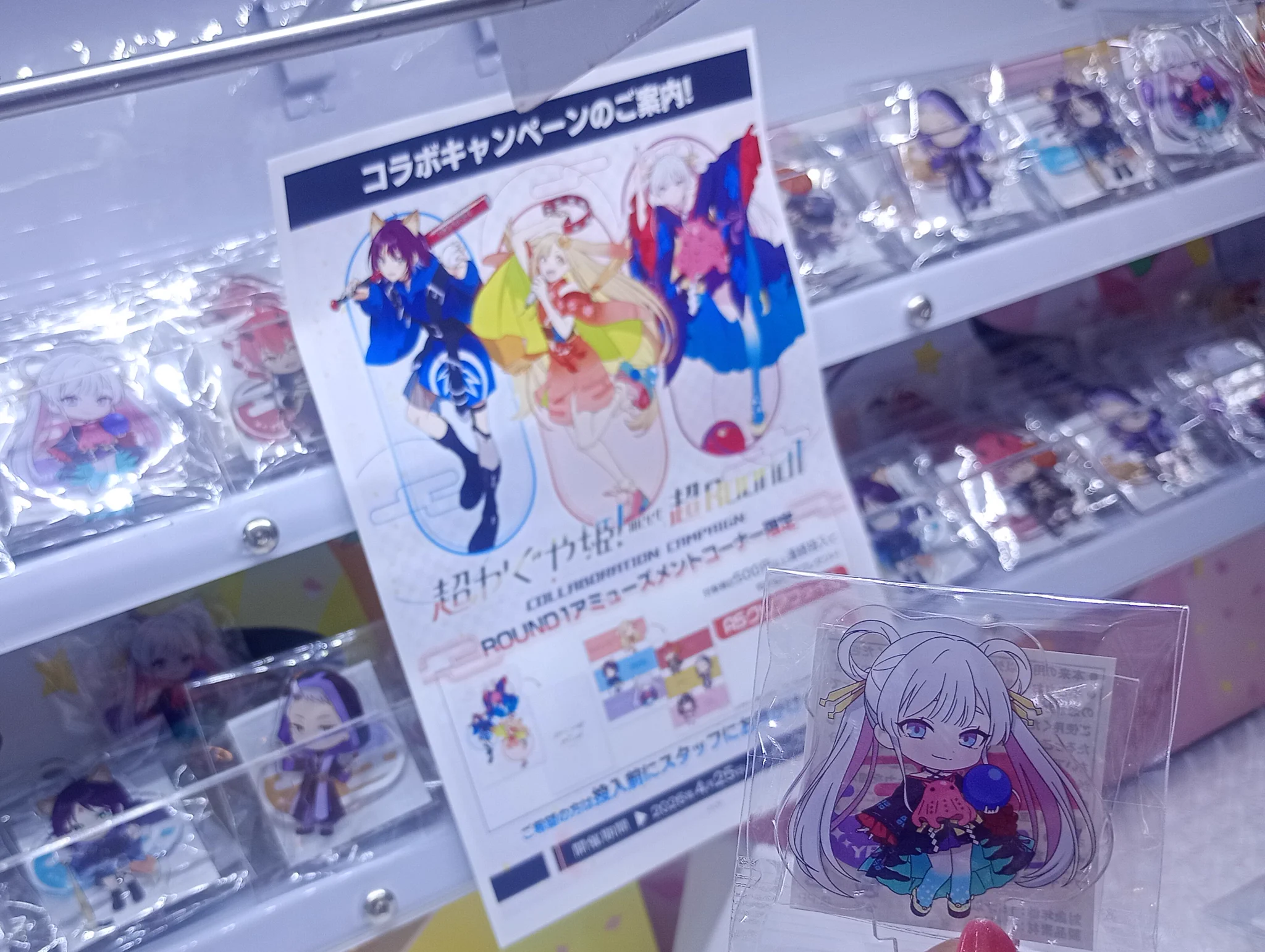 🧸ラウンドワン池袋店景品情報🎮 on X: 