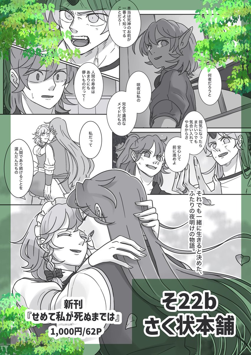 【春例そ22b】だんな@さく状本舗 tweet media