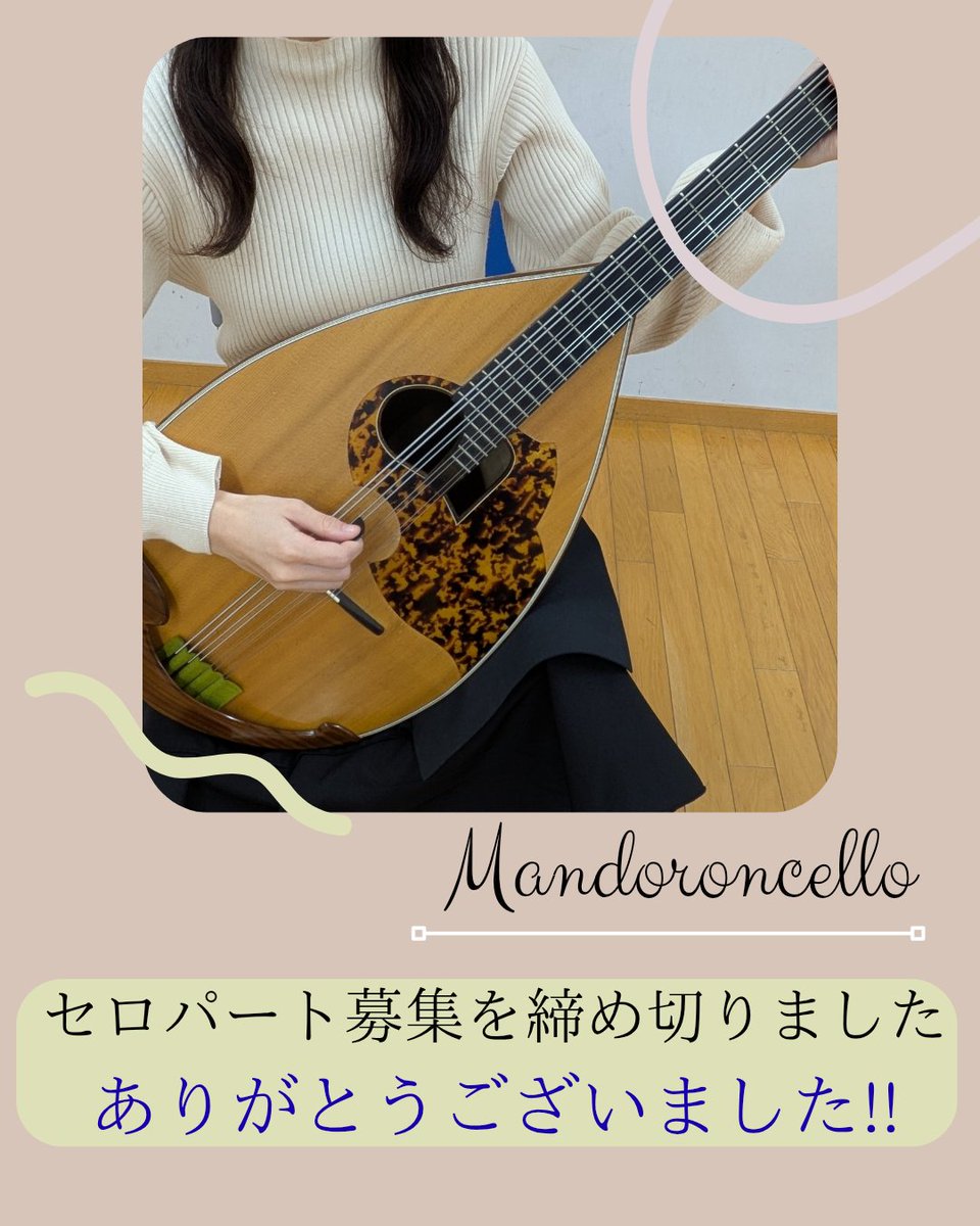 handaimc's tweet photo. ~現在の楽器募集について~
嬉しいことに多くの新入生に入部いただいております
そのため、現在セロ·ギター·ベースの3パートはすでに募集を終了させていただいております
ドラ·ドリンはまだ空きがございます。
ご理解とご協力のほどお願いいたします。 https://t.co/qUwOJxUCCK