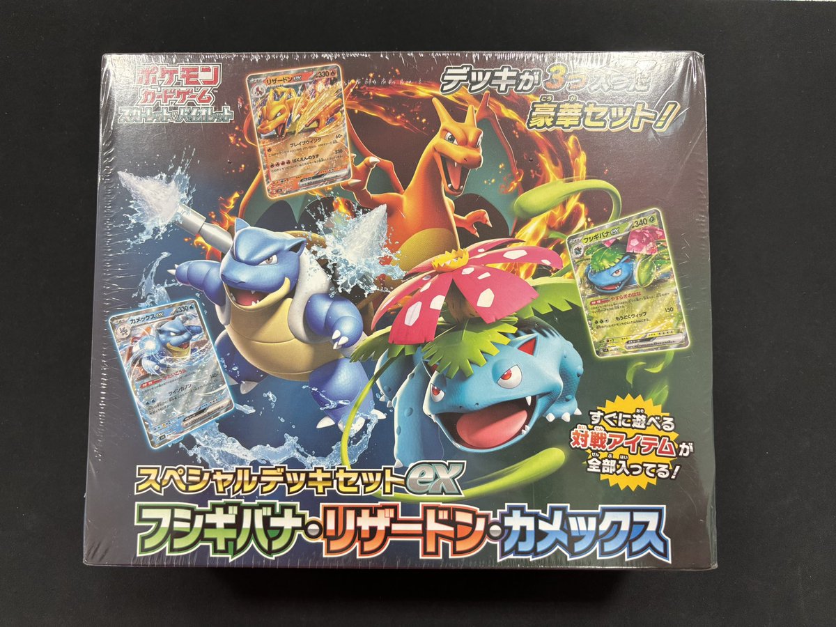 🔔入荷情報🔔 ✓画像の未開封品 🔥🔥お買取させていただきました