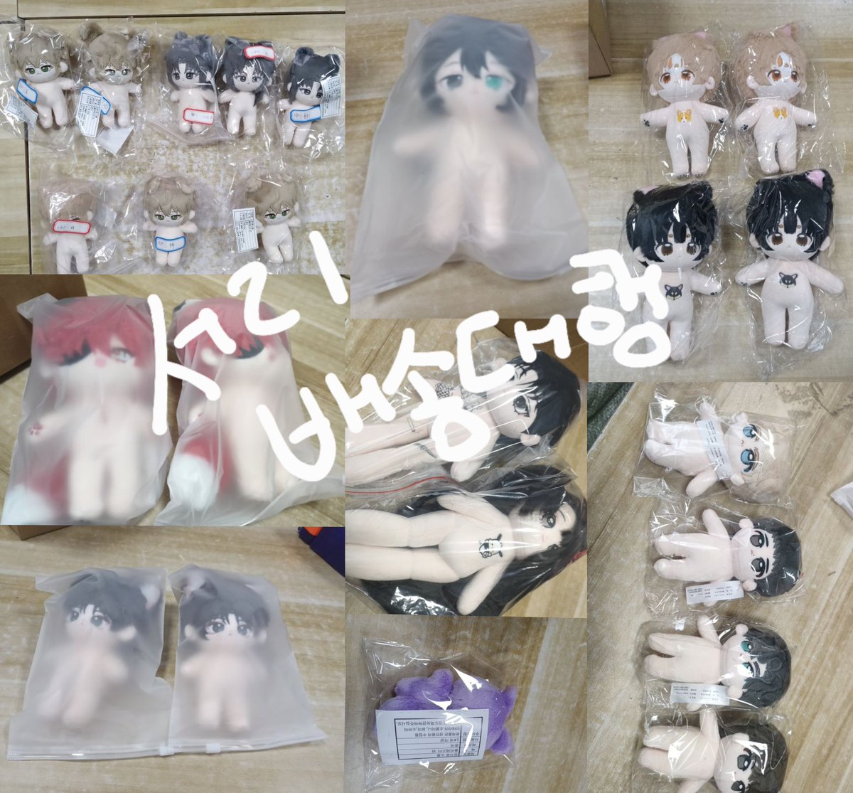 중국배송대행 타오바오 시엔위 웨이디엔
중국배대지 중국배송대행지 솜인덕장터
무솜인덕장터 솜인형 무속성 속성 중국택배 중국배송 중국 송금 위챗페이 알리페이 외화송금 중국송금대행 중국돈보내기 위안화

진행중입니다! 문의는 아래로 부탁드립니다!😍

open.kakao.com/o/sQ87zu3d