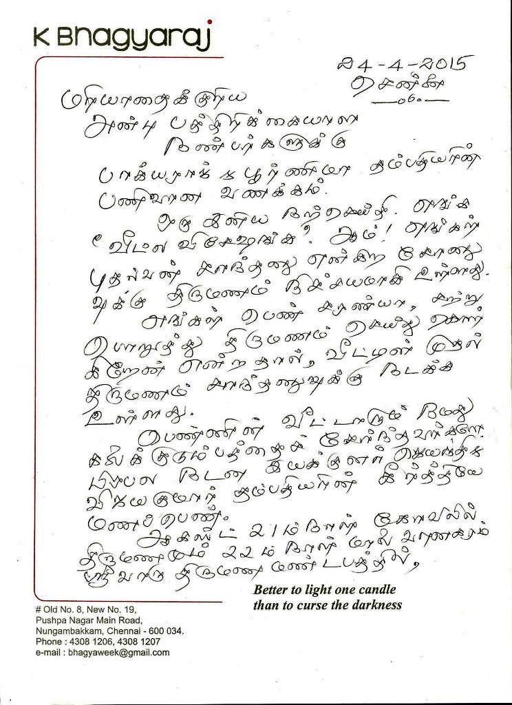kayaldevaraj's tweet image. #Throwback 24-4-2015

@imKBRshanthnu @KikiVijay 

பாக்யராஜின் பண்பு

இயக்குனரும், நடிகருமான கே.பாக்யராஜ், நடிகை பூர்ணிமா பாக்யராஜ் தம்பதியரின் மகன் நடிகர் சாந்தனு, டி.வி நிகழ்ச்சிகளில் பங்கேற்ற கீர்த்தி என்பவரை உயிருக்குயிராக காதலித்தார். இந்த விஷயம் பாக்யராஜுக்கு தெரிந்தது.