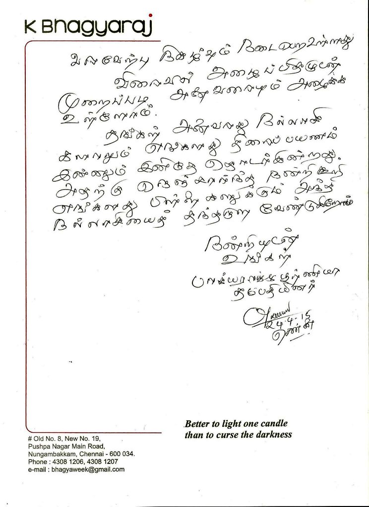 kayaldevaraj's tweet image. #Throwback 24-4-2015

@imKBRshanthnu @KikiVijay 

பாக்யராஜின் பண்பு

இயக்குனரும், நடிகருமான கே.பாக்யராஜ், நடிகை பூர்ணிமா பாக்யராஜ் தம்பதியரின் மகன் நடிகர் சாந்தனு, டி.வி நிகழ்ச்சிகளில் பங்கேற்ற கீர்த்தி என்பவரை உயிருக்குயிராக காதலித்தார். இந்த விஷயம் பாக்யராஜுக்கு தெரிந்தது.