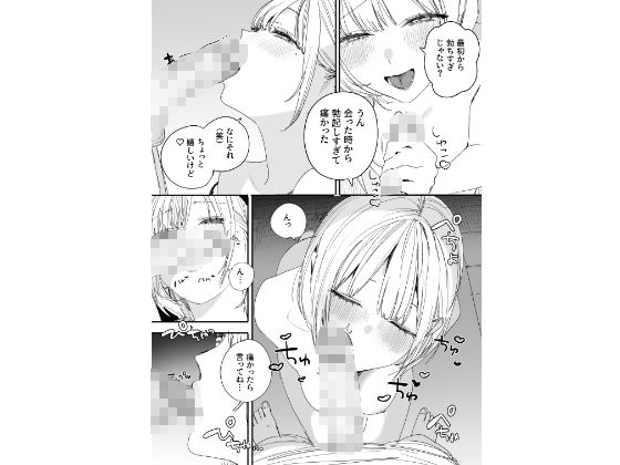 俺の性癖をぐちゃぐちゃにしておいて知らない間に結婚していた元セフレと最後のばちぼこセ●クス納めする話 