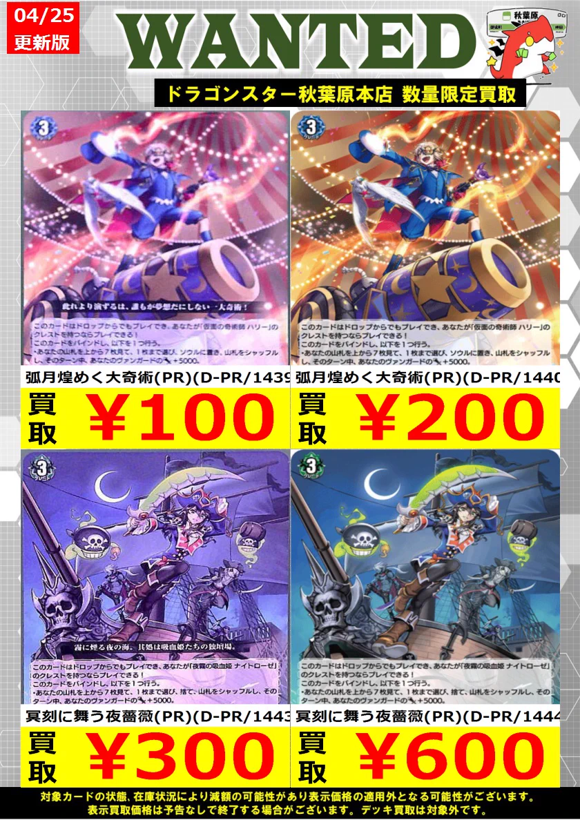 ドラゴンスター秋葉原店 on X: 