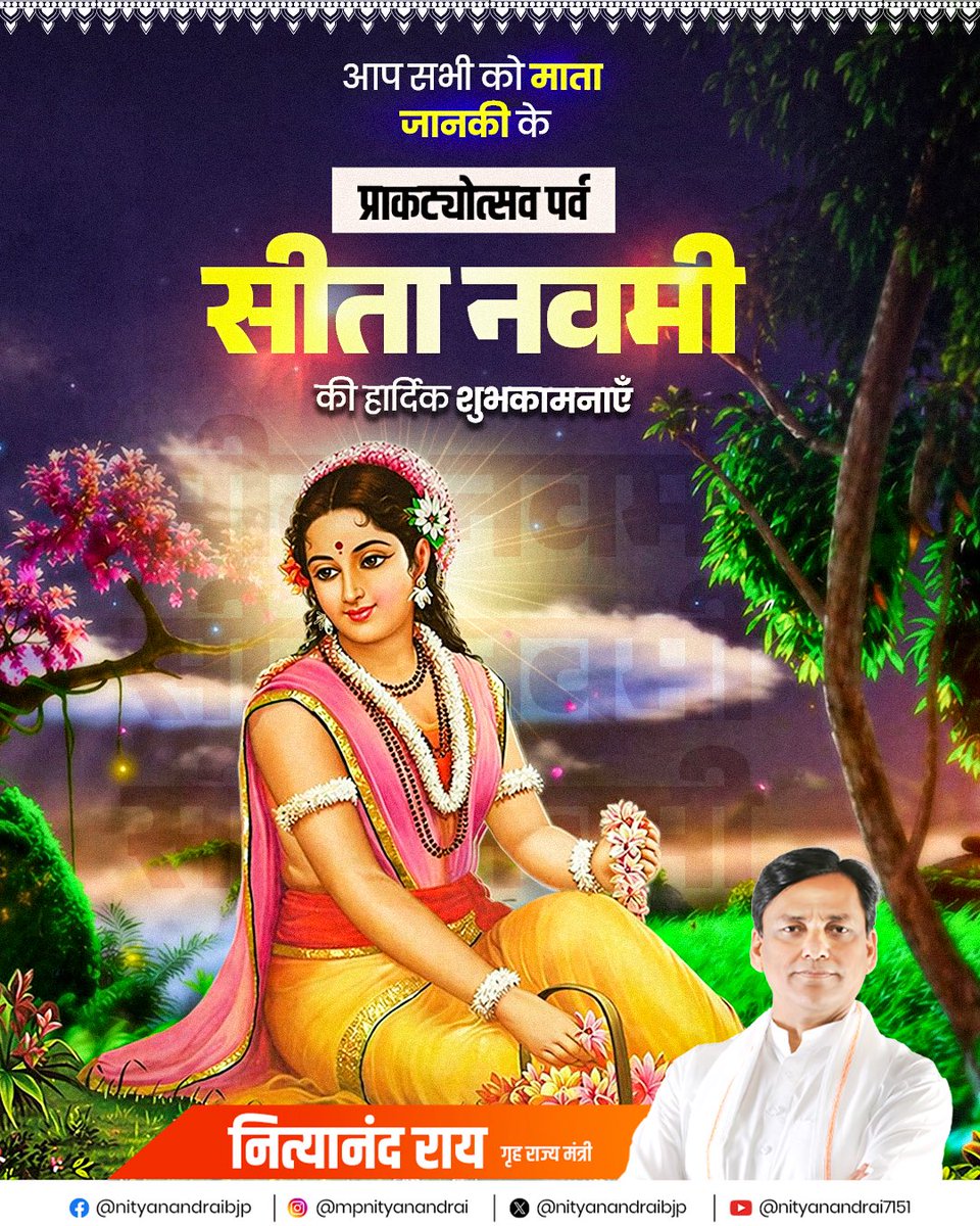 Nityanand Rai tweet media