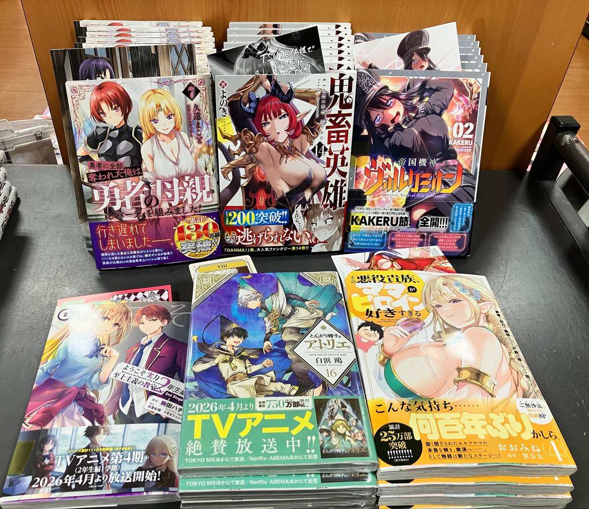 4/25特典付きコミックス①

#勇者に全部奪われた俺は勇者の母親とパーティを組みました 7巻
#鬼畜英雄 14巻
#帝国機神ヴォルカミオ 2巻
#ようこそ実力至上主義の教室へ2年生編
2巻
#とんがり帽子のアトリエ 通常版16巻
#その悪役貴族ママヒロインが好きすぎる 
4巻

ご来店お待ちしております🫡
