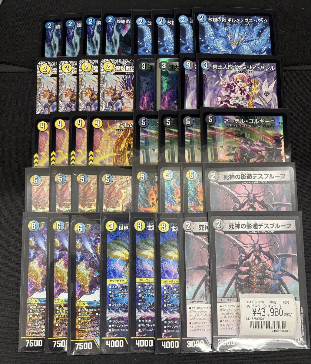 🔥環境デッキコーナー🔥 ドロマー邪眼帝の構築、価格共に更新しました