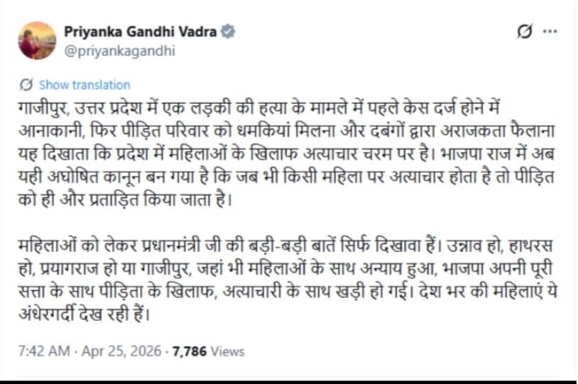 NewsLeaderLive's tweet image. #BREAKING
यूपी के गाजीपुर की घटना पर सियासत जारी
प्रियंका गांधी ने कानून व्यवस्था पर उठाए सवाल
महिलाओं के खिलाफ अत्याचार चरम पर है- प्रियंका
महिलाओं को लेकर PM की बातें सिर्फ दिखावा- प्रियंका
@priyankagandhi  @INCUttarPradesh