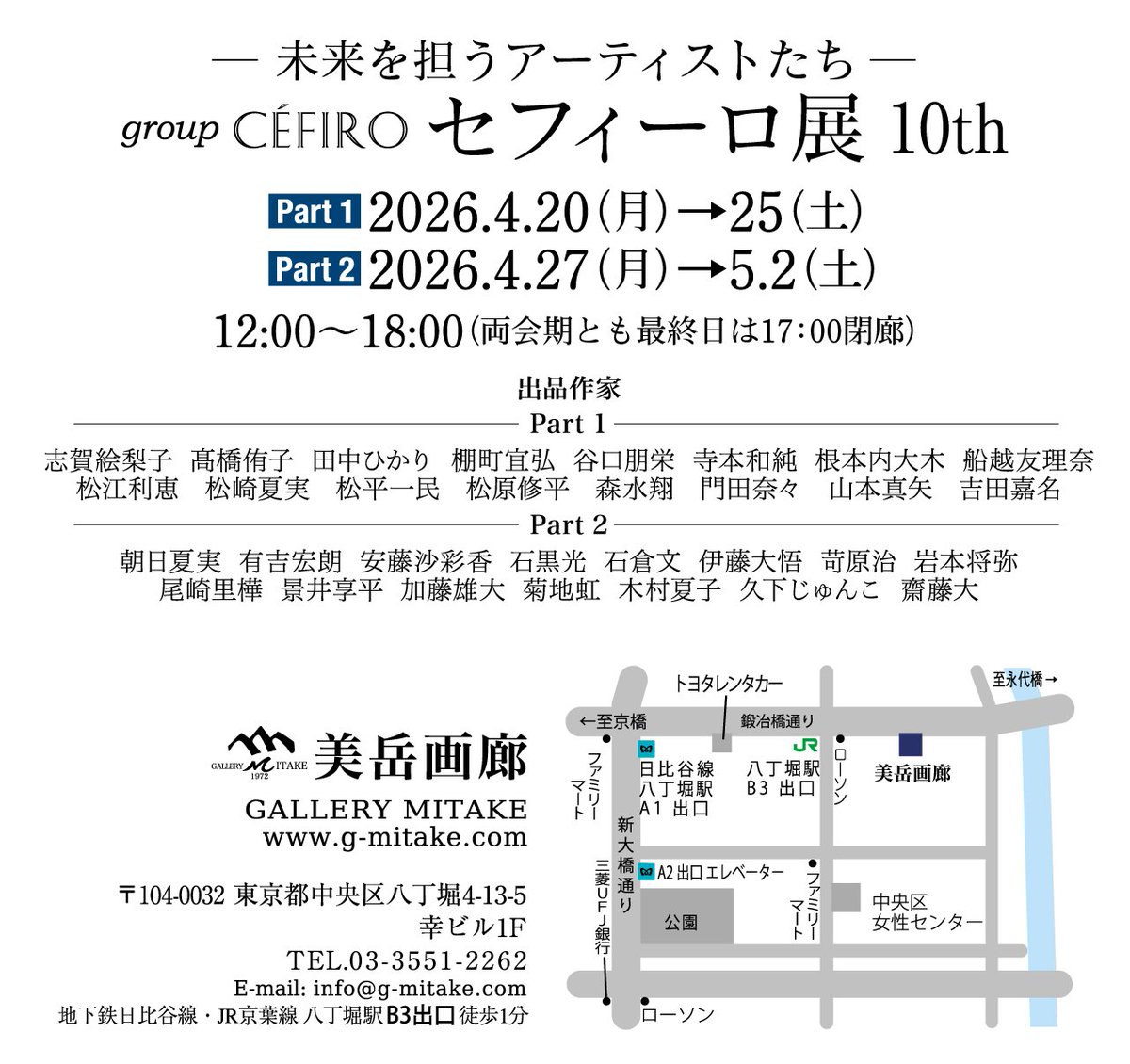 岩本将弥 tweet media