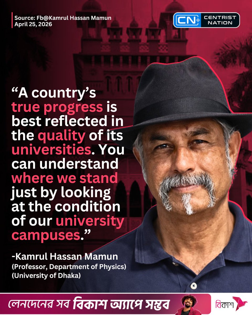 centristnattv's tweet image. Dhaka University Professor Kamrul Hassan Mamun says a country’s real progress is reflected in the quality of its universities, noting that campus conditions clearly reveal where the nation stands

#dhakauniversity #Bangladesh #centristnation