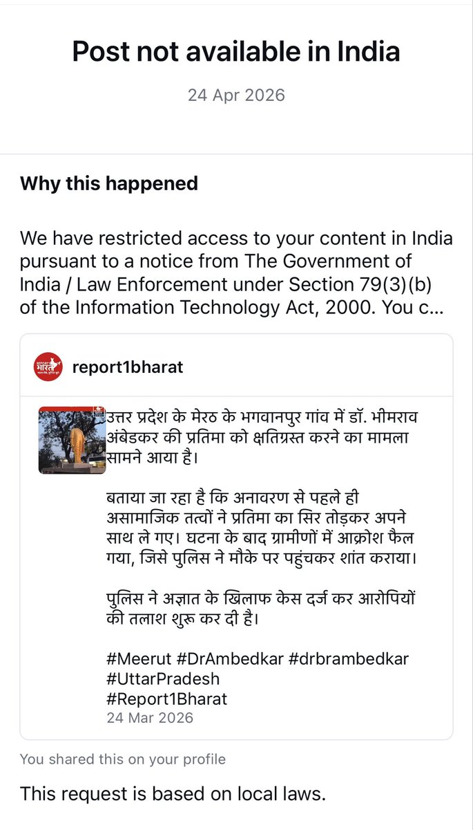 हमारे इंस्टाग्राम पेज (<a href="/Report1Bharat/">Report1 Bharat</a>) पर मेरठ के भगवानपुर गाँव में बाबासाहब डॉ. अंबेडकर की मूर्ति खंडित किए जाने की खबर को भारत में ब्लॉक कर दिया गया है।

सवाल यह है कि क्या अब सामाजिक मुद्दों की आवाज़ भी दबाई जाएगी?