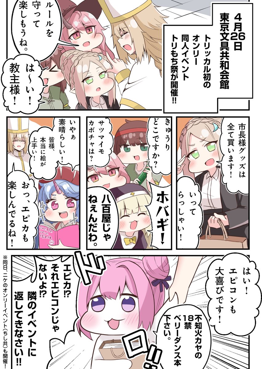 24森@トリもち祭EL-10 tweet media