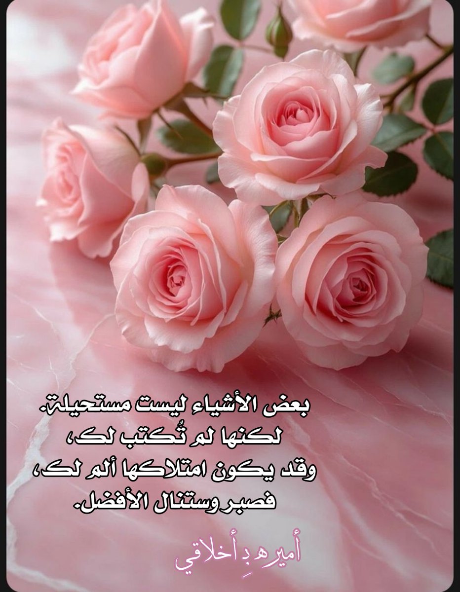 🩷ورد الياسمين🩷 tweet media
