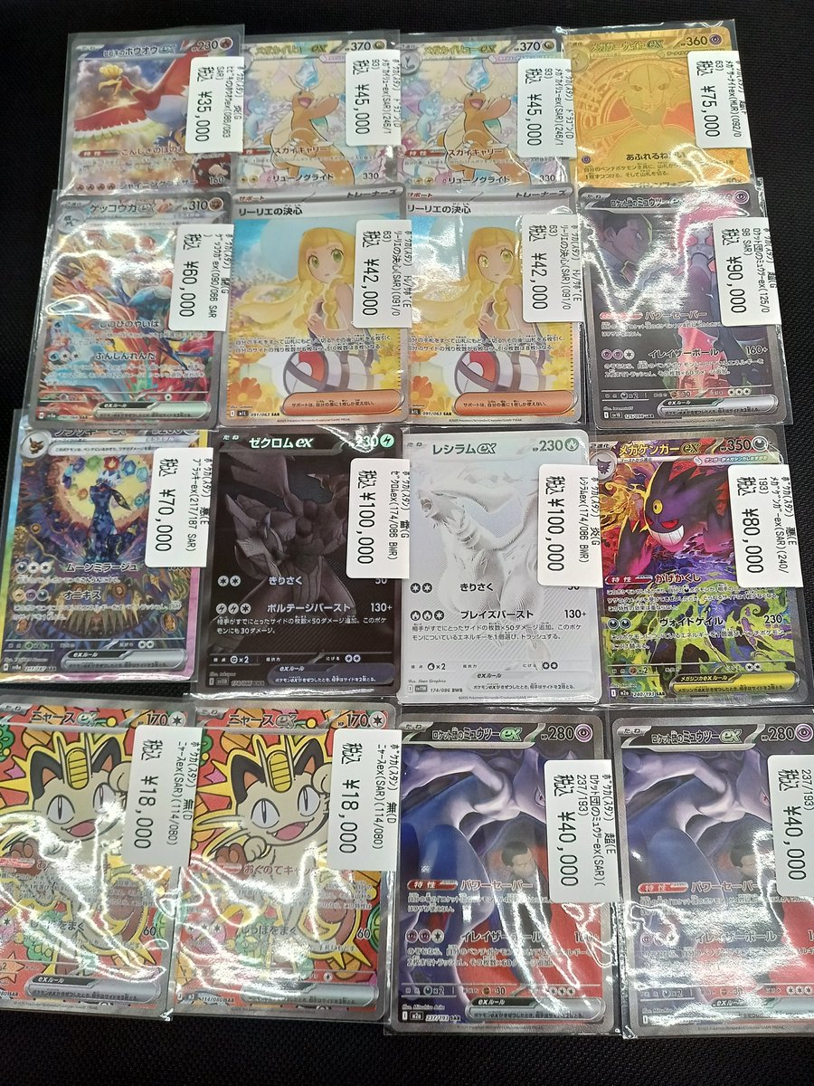 🔥🔥🔥🔥🔥🔥🔥🔥🔥🔥🔥🔥🔥🔥🔥🔥🔥 #ポケモンカードゲーム 人気のSAR