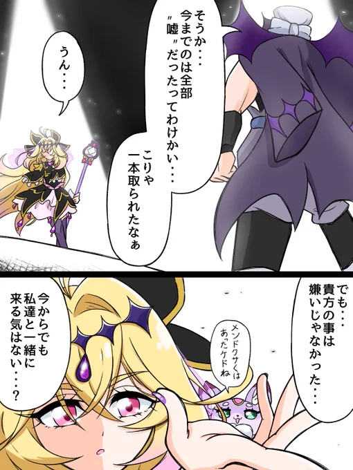 離反アルカナとゴウエモンさん妄想(1/2) 